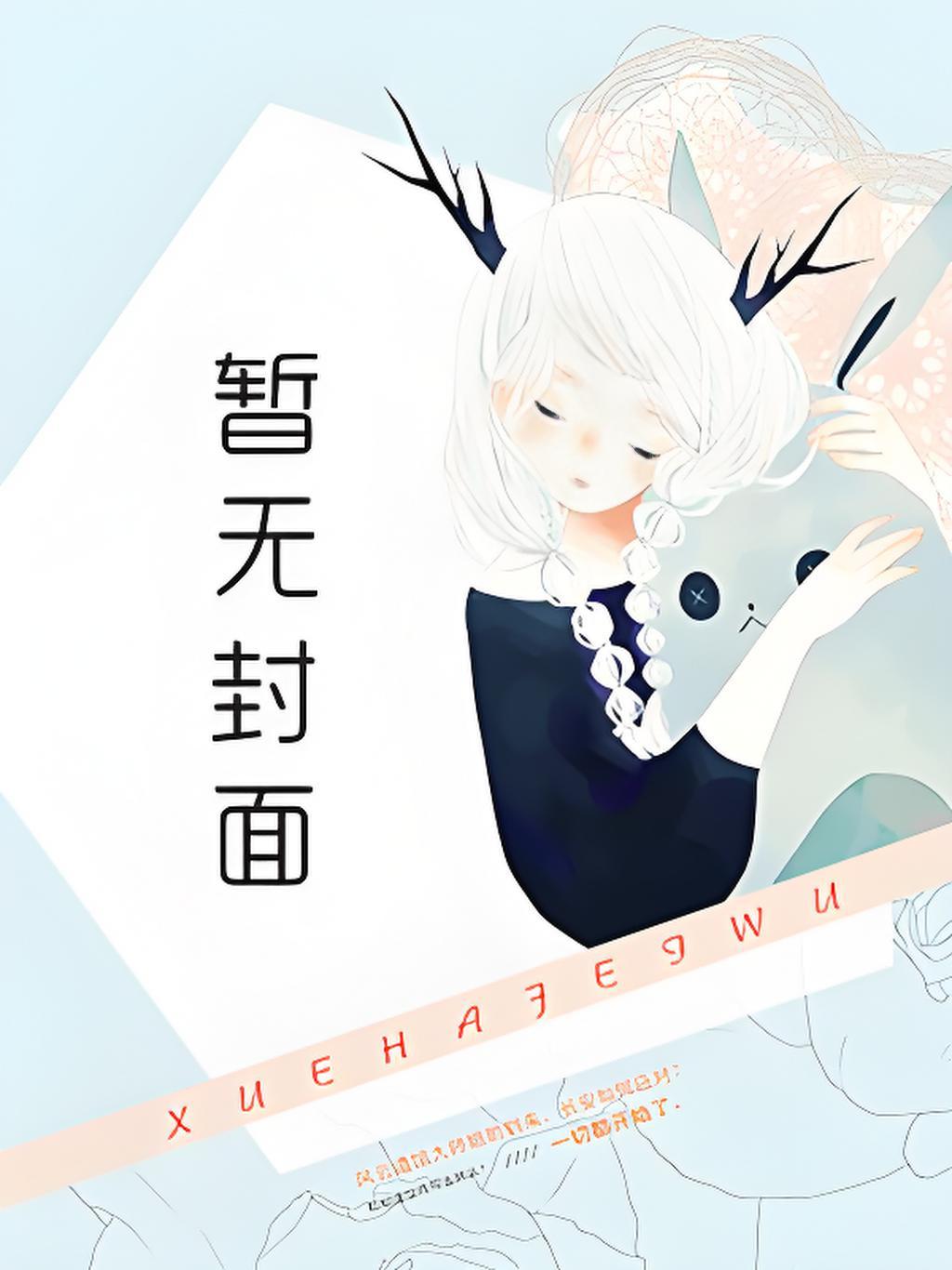 倾心已久百度