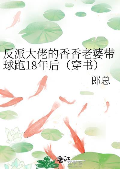 反派大佬的老婆重生了