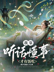 我靠听懂狗说话1