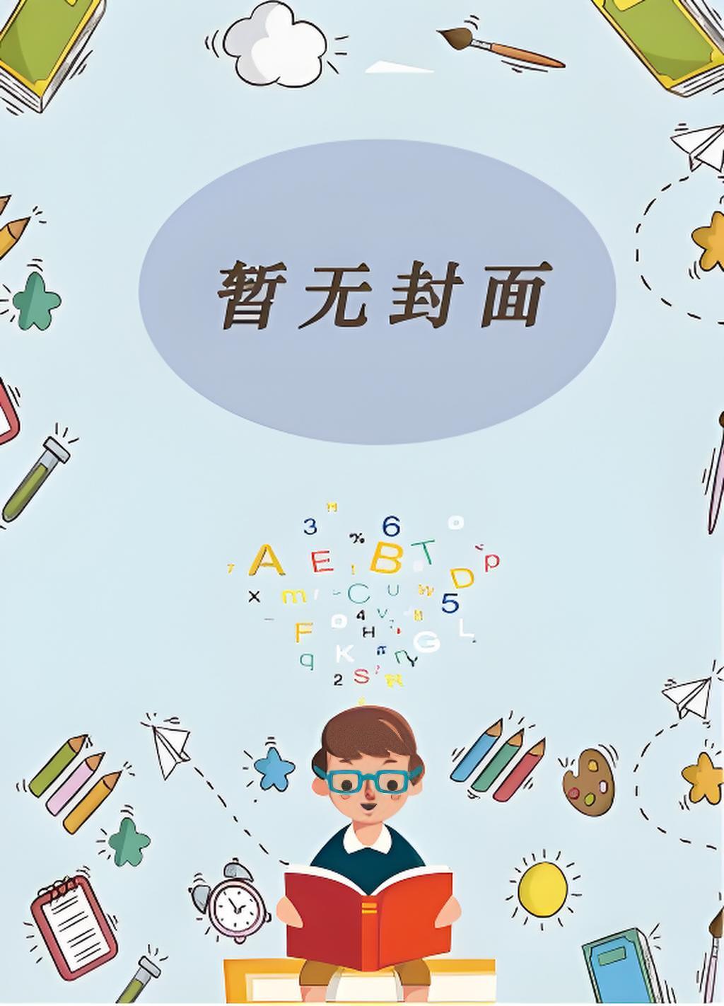 发薪就能变强，我有十亿员工！